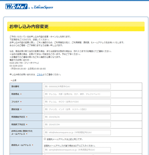 株式会社 テレコムスクエア